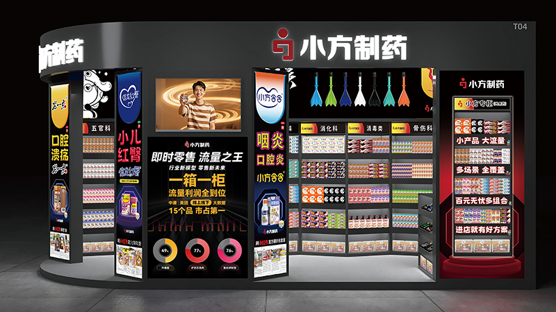 金年会金字招牌信誉至上入口制药亮相西普会，共探健康产业新未来